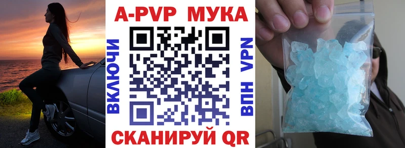 Alpha PVP кристаллы  хочу наркоту  Дальнереченск 