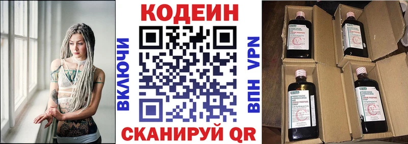 KRAKEN маркетплейс  Дальнереченск  Codein напиток Lean (лин)  купить  