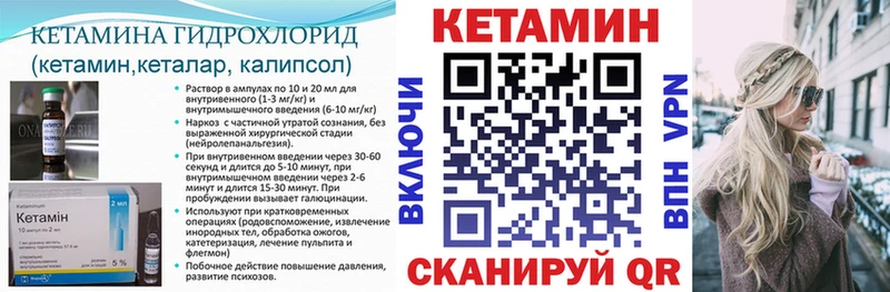 наркота  Дальнереченск  Кетамин VHQ 