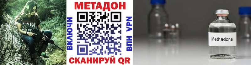 МЕТАДОН белоснежный  Дальнереченск 